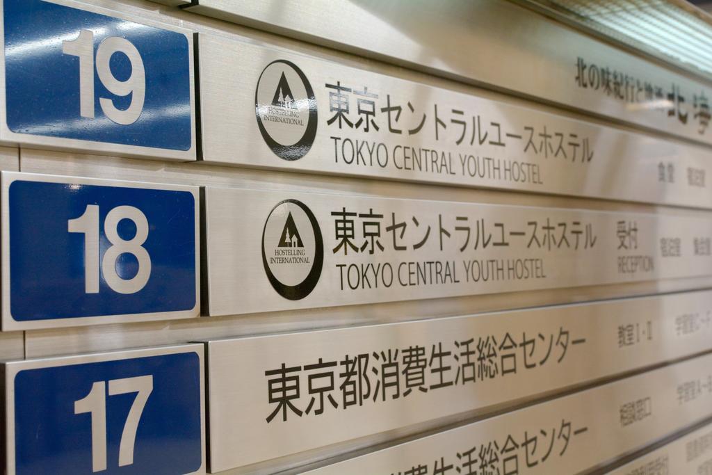 Tokyo Central Youth Hostel Buitenkant foto